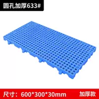 全新料加厚宠物垫板狗狗塑料网格垫兔笼脚垫狗笼塑料脚垫板散热板 圆孔厚633垫板60*30*3cm