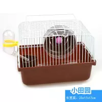 仓鼠笼子仓鼠笼用品基础笼大城堡金丝熊窝别墅仓鼠单双层套餐 小田园-咖啡色