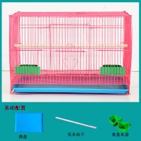 鸟笼子金属虎皮鹦鹉玄凤八哥文鸟牡丹鸟笼养殖笼繁殖笼鸟笼清仓 粉色 小号35*25*25标配