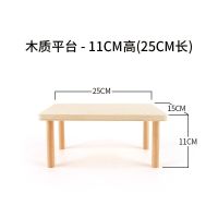 造景多功能平台木支架仓鼠笼金丝熊玩具用品活物套装齐全阁楼送 木质平台11CM[25CM长]