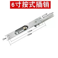 单元房防盗门子母双开大门不锈钢天地中控单双孔暗插销锁家用门栓 6寸按式插销