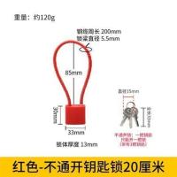 钢丝绳挂锁防盗头盔锁钢缆挂锁柜子长挂锁橱柜文件柜钢丝密码挂锁 20厘米红色钢缆锁 3把钥匙