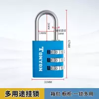 TONYON密码挂锁健身房防盗柜子小锁头宿舍柜门锁家用防水防锈锁具 蓝色中号(适合柜门)