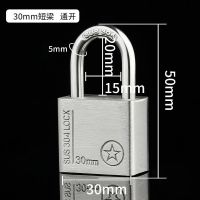 304不锈钢挂锁家用大门锁防水防锈防雨锁头户外锁具防盗锁防撬锁 30MM-短梁--通开(1把钥匙)