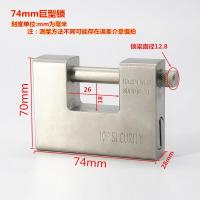 巨型横开挂锁仓库大门锁具防撬防剪防盗挂锁横梁超B级叶片大锁头 巨型加厚74mm配5把钥匙