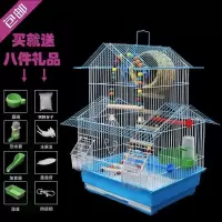 虎皮鹦鹉鸟笼牡丹玄凤大号别墅笼子文鸟珍珠小号铁艺金属小鸟 中码鸟笼(含礼包)