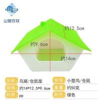 虎皮玄凤专用塑料鸟窝鹦鹉窝 鸟窝挂窝户外笼子仓鼠繁殖窝防雨 白色 1号单口型