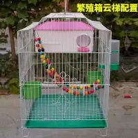 大号鸟笼子大号虎皮鹦鹉笼繁殖笼文鸟金属笼八哥鸟笼相思鸟笼 不锈钢色 秋千云梯繁殖箱配置+10件套