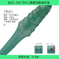 虾笼折叠大号鱼笼只进不出自动捕鱼笼有结网河虾笼大鱼龙虾螃蟹笼 1.5米7节节4洞[无坠无赠品]