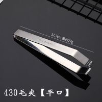 不锈钢猪毛夹拔毛夹厨房工具家禽除毛钳鱼骨夹子鸭毛镊子挑鱼刺钳 430毛夹【平口】