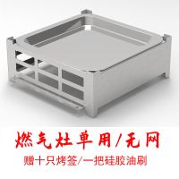 [不锈钢]厨房家用燃气灶烧烤炉天然气煤气灶烧烤炉燃气灶烧烤架 燃气单用无网