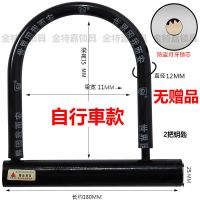 电动车踏板锁电瓶锁防盗锁电池锁防撬通用加厚保护盖加粗链条调节 普通车锁