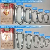 登山扣钥匙扣镀锌弹簧扣保险扣狗扣狗链扣扣环安全扣保险钩铁扣 4号建议2-3毫米用*4个安全扣