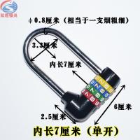 加长密码锁长锁文件柜柜子衣柜柜门储物柜玻璃柜u型长密码挂锁 内长7厘米黑色(单开)
