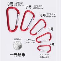 5个10个装户外小号登山扣背包锁外挂钩d型安全保险连接快挂钥匙扣 4号不带锁 10个混色