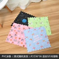 宠物冰垫夏天降温狗狗凉垫猫咪睡垫耐咬泰迪金毛狗窝垫子凉席夏季 PVC（随机款）36*36 S-（荐5斤内使用）升级面料、