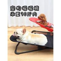 新款宠物摇摇床弹簧床法斗泰迪狗狗晒太阳沙发床离地椅摇床折叠床 替换网布[指定颜色需备注] 通用尺码