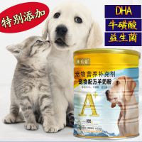 宠物羊奶粉800g新生狗狗幼犬猫咪哺乳期1斤羔羊仓鼠泰迪金毛 800g米乐豪宠物羊奶粉一罐