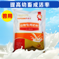 宠物奶粉犬猫猪牛羊奶粉 羔羊奶粉 不拉稀猪马牛羊兔代乳粉 1袋