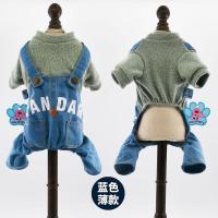 小狗狗的衣服秋冬装四脚宠物小型犬泰迪用品幼犬比熊服饰 395薄款蓝色浅蓝牛仔 XS(2-3斤)