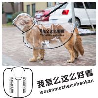 大狗狗雨衣服犬拉布拉多柴犬金毛中型大型四脚防水全包宠物的雨披 黑色好看 3XL(适合体重20-35斤)