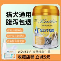 宠物羊奶粉幼猫奶粉小奶狗新生小猫咪狗狗用品增肥专用宠物营养品 猫犬通用款 400g[金装]送奶瓶奶勺益生菌