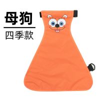 狗狗肚兜柯基犬护肚子防着凉衣服秋冬款保暖夏季雨衣宠物防水薄款 橙色小熊-母狗四季款 防水护肚子 XS小号(6~10斤)