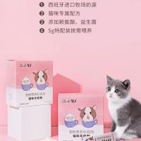 江小傲猫咪羊奶粉单条便携装羊乳幼猫补充营养品独立包装初生小猫 10条