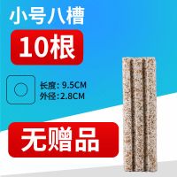 细菌屋滤材纳米硝化细菌水族箱底滤生化棉过滤器材料整箱鱼缸滤材 八角[送魔毯+硝化菌] 小号5根+送同款5根[无赠品]