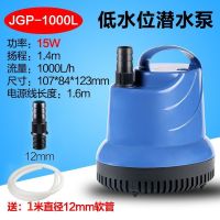 森森鱼缸潜水泵底吸水族箱抽水泵底部过滤超静音吸粪换水泵底吸泵 底吸泵15W防干烧(送两米软管)