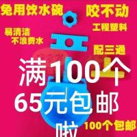 兔用自动饮水碗兔子饮水碗兔子饮水器兔饮水碗兔用饮水碗兔饮水碗 兔子水碗5套+5个三通