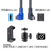 安卓手机连佳能R6D5D32 5D4 78090D单反相机低机位大屏取景监视器[9月30日发完] 套餐一 A线(Mirc