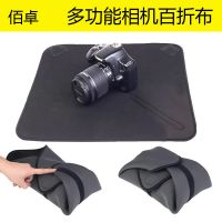 单反相机百折布R5 R6微单包裹5D4配件90D佳能索尼A7M3a6400内胆包 小号(33*33cm)
