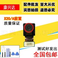 适用步步高VIVOX20/A摄像头x20a前置后置大小照相机玻璃镜片原装 [原装]X20前置摄像头