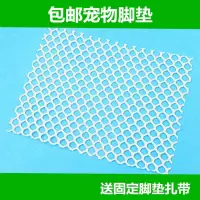 兔笼脚垫宠物脚垫兔兔脚垫预防脚皮炎大小可裁剪 中号38*27