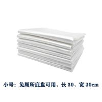 兔笼薄膜套一次性塑料薄膜垫兔子荷兰猪笼底盘厕所粪便接尿薄膜 小号:薄膜50片-50x30cm