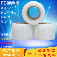 拉伸膜缠绕膜宽50cm打包膜pe膜包装膜工业保鲜膜防尘膜包装膜塑料 宽10cm重1.1公斤长500米