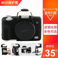 Canon佳能M50 II保护套200DMARKII EOSR850D相机包微单单反硅胶套 M50/M50 MARK I