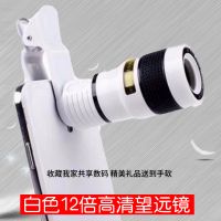 高清长焦手机镜头12倍长焦外置摄像头单筒望远镜拍演唱会看球通用 白色 8倍高清版