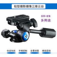全景手柄云台拍照摄影录像横拍竖拍单反微单相机独脚架三脚架配件 全景手柄云台拍照摄影录像横拍竖拍单反微单相机独脚架三脚架配