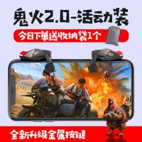 小鸡队长鬼火按键2.0 金属升级款 和平精英吃鸡神器 四指手游外设 [活动装]鬼火按键1对+送收纳袋