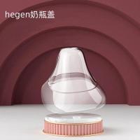 适配hegen奶瓶配件赫根吸管手柄学饮杯鸭嘴奶嘴重力球手柄把手盖 透明防尘盖(拍2发3)