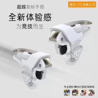 吃鸡神器鸡王二代机械按键式手柄CF手游刺激战场外设鼠标按压手感 鸡王一对[空投盒包装] 送指套一对