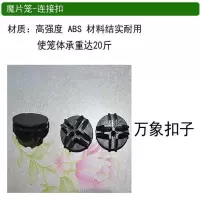 随心DIY松鼠笼魔王笼兔兔笼猫咪笼子荷兰猪笼子龙猫特大号笼子 连接扣10个