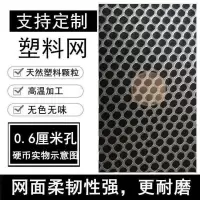 塑料网养殖网垫小鸡育雏网鸽子鸭鹅漏粪网阳台防漏网格垫胶网 新料0.5厘米左右网孔 40厘米宽5米长