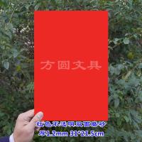 SK12厚1.2mm塑料彩色平硬PP胶片鞋架垫板可裁切塑料薄板印刷雕刻 红色厚度1.2毫米 长31厘米宽21.5厘米1张