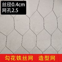 婚庆造型铁丝网婚礼花艺舞台吊顶六角网手工DIY插花花艺鸡笼网 款1*14米10卷起单卷价格