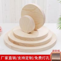 圆木片 diy手绘 彩绘桌杯垫长方形木板材料 松木板圆形创意益智 直径15厚度1.5（厘米）