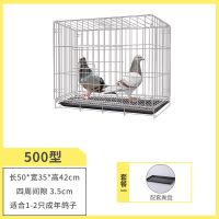 鸽子笼养殖笼家用带隔断配对繁殖笼大号鸽舍鸽子用具清仓折叠鸽笼 50*35*40粪盆