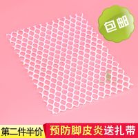 狗狗网格垫狗脚垫狗笼子垫兔笼子垫荷兰猪脚垫防止脚炎防滑脚垫 小中号35.26.26